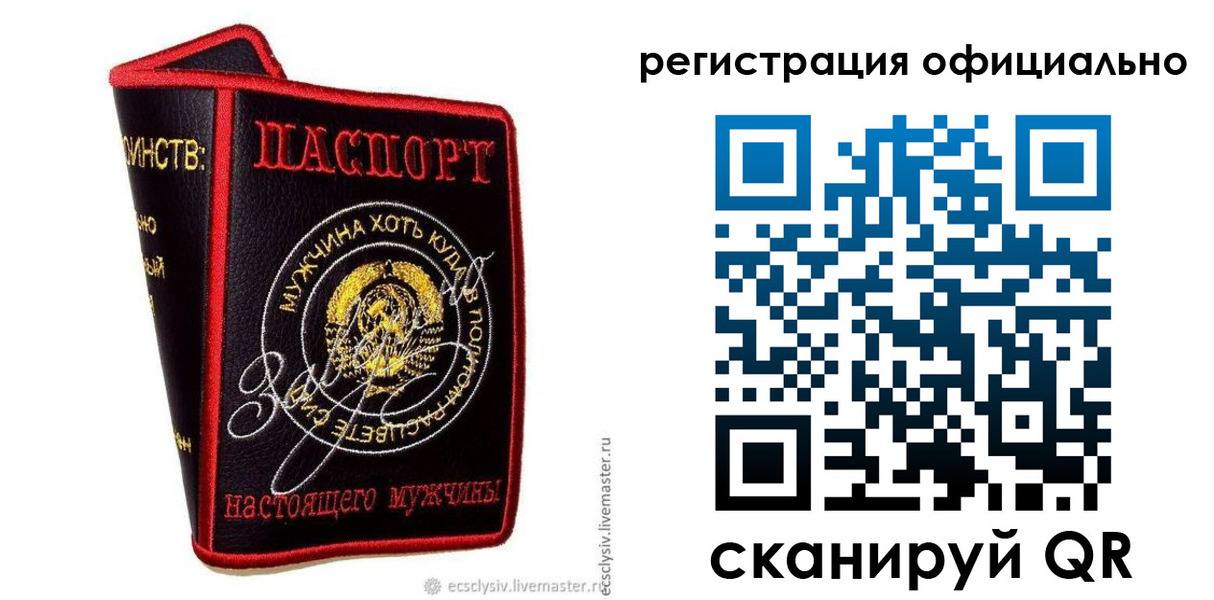 прописка для работы в Чайковском
