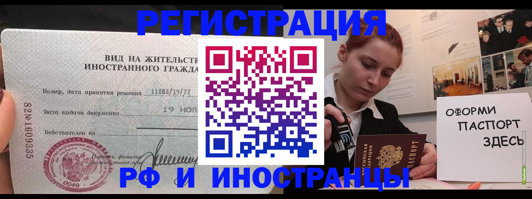 временная регистрация недорого в Чайковском