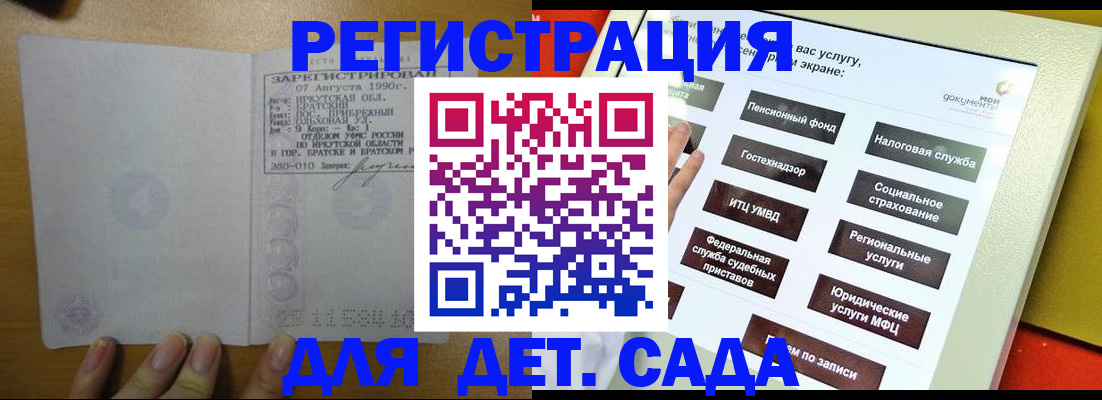 временная регистрация законно в Чайковском