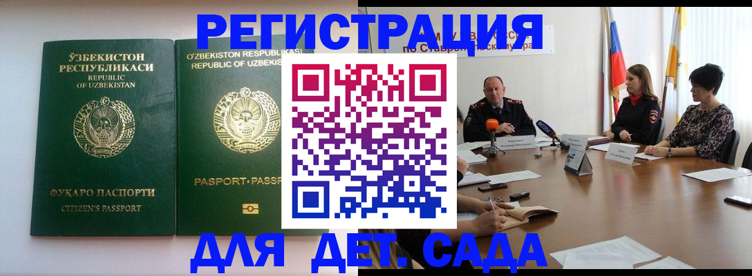 прописка иностранных граждан в Чайковском