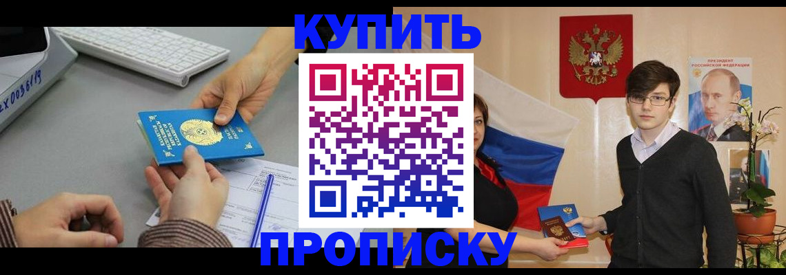 временная регистрация собственник в Чайковском