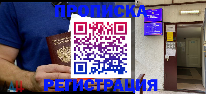 прописка поиск в Чайковском