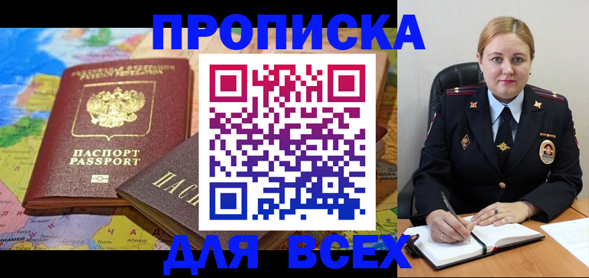 прописка в Чайковском
