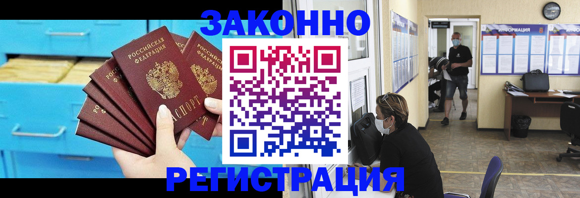 прописка регистрация в Чайковском