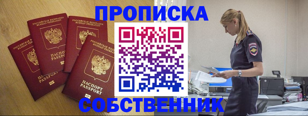 миграционный учет в Чайковском
